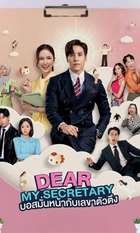 Dear My Secretary