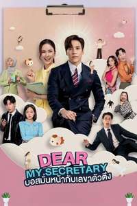 Dear My Secretary - Posters