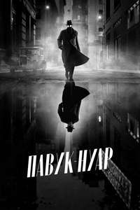 Spider-Noir - Posters