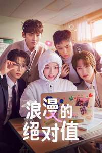 Absolute Value of Romance - Posters