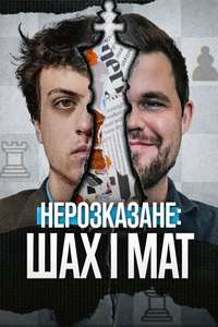 Untold: Chess Mates - Posters