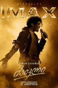 Michael - Posters