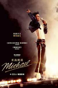 Michael - Posters