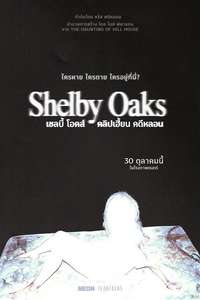 Shelby Oaks - Posters