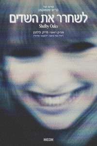 Shelby Oaks - Posters