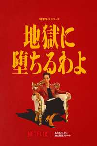 Straight to Hell - Posters