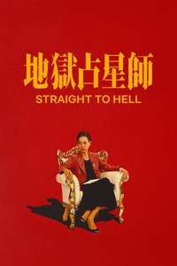Straight to Hell - Posters