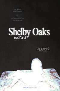 Shelby Oaks - Posters