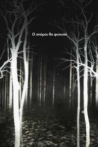 Shelby Oaks - Posters