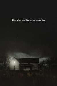 Shelby Oaks - Posters