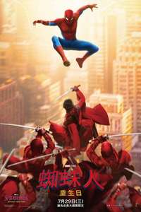 Spider-Man: Brand New Day - Posters
