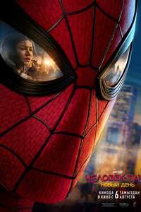Spider-Man: Brand New Day - Posters
