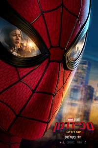 Spider-Man: Brand New Day - Posters