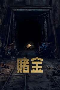 Gold Land - Posters