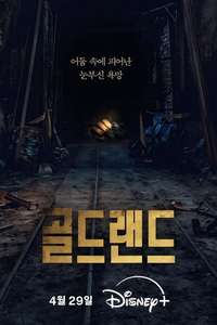 Gold Land - Posters