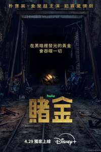 Gold Land - Posters