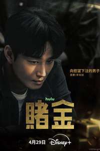 Gold Land - Posters