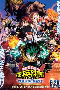 My Hero Academia: You're Next - Posters