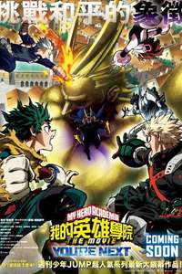 My Hero Academia: You're Next - Posters