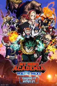 My Hero Academia: You're Next - Posters