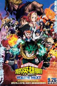 My Hero Academia: You're Next - Posters