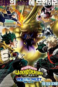 My Hero Academia: You're Next - Posters