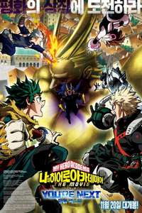 My Hero Academia: You're Next - Posters