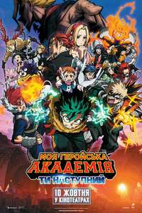 My Hero Academia: You're Next - Posters