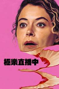 Maximum Pleasure Guaranteed - Posters
