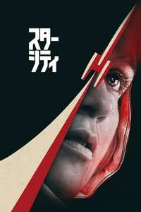 Star City - Posters
