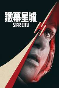 Star City - Posters