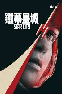 Star City - Posters