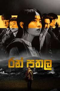 Gold Land - Posters