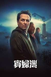 Widow's Bay - Posters