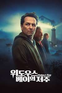 Widow's Bay - Posters