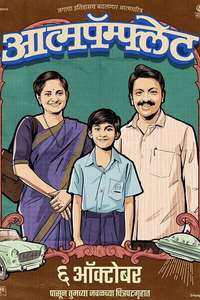 Aatmapamphlet - Posters