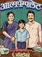 Aatmapamphlet