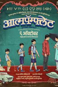 Aatmapamphlet - Posters