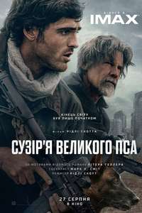 The Dog Stars - Posters
