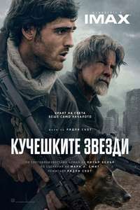 The Dog Stars - Posters