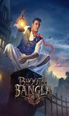 Bhooth Bangla