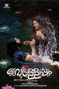 Velleppam - Posters