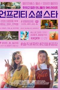 Ingrid Goes West - Posters