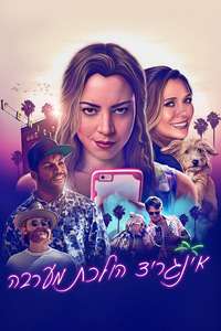 Ingrid Goes West - Posters