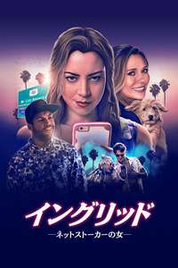Ingrid Goes West - Posters