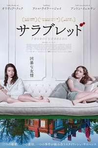 Thoroughbreds - Posters