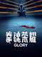 Glory : Season 1