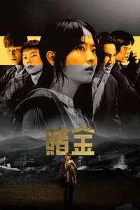 Gold Land - Posters