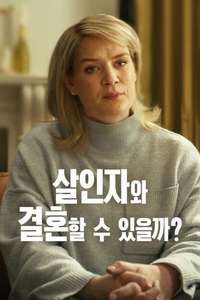 Should I Marry A Murderer? - Posters