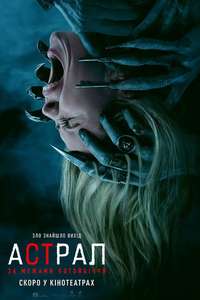 Insidious: Out of the Further - Posters